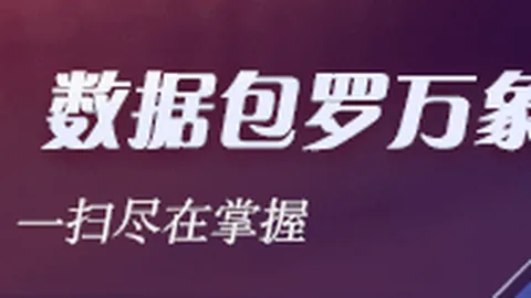 推荐 2026前瞻周五西甲赛程：皇家贝蒂斯皇家马德里，赛前深度分析